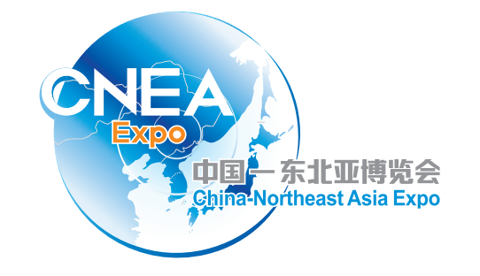 2025第十五届中国-东北亚博览会