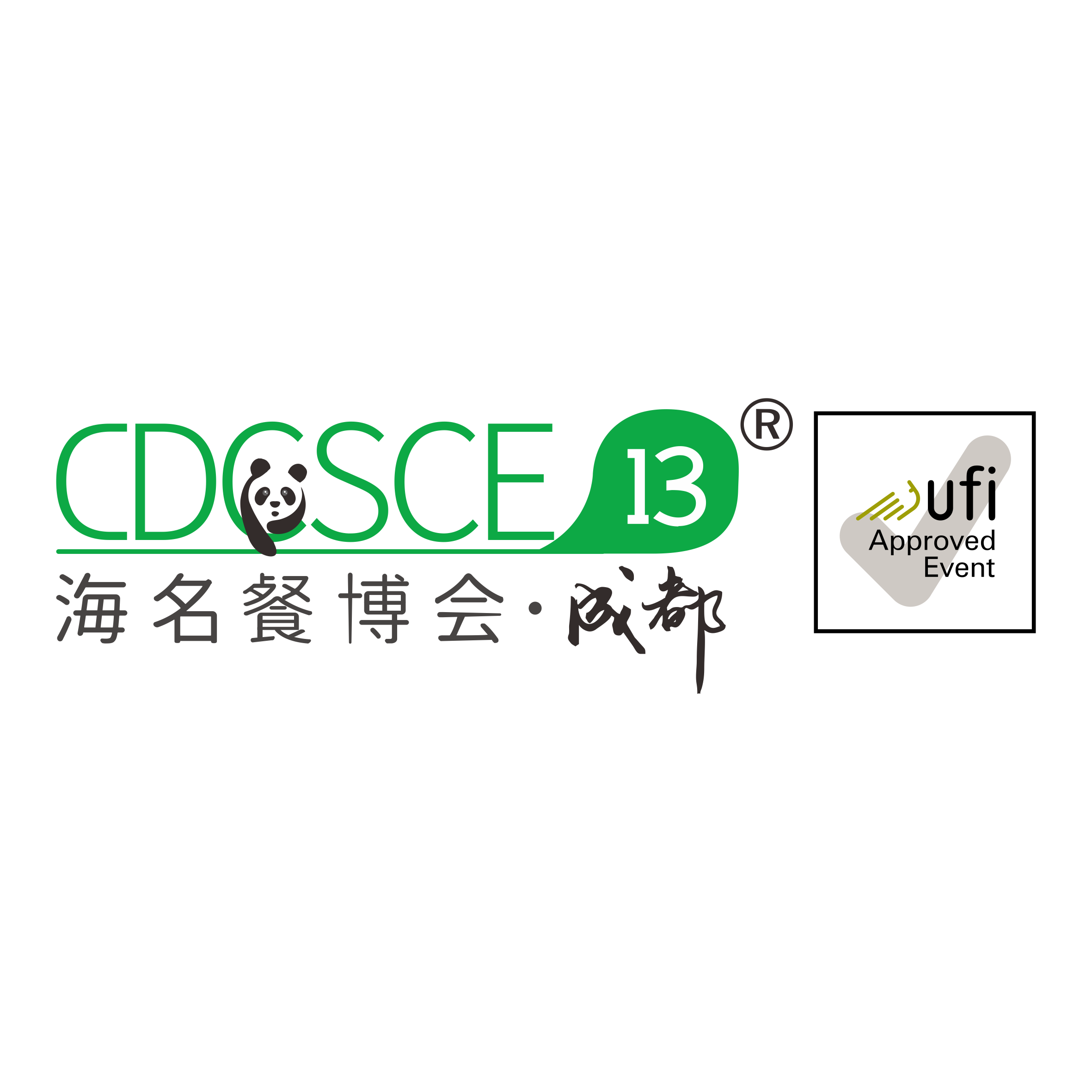 海名·2025第13届成都餐饮供应链博览会