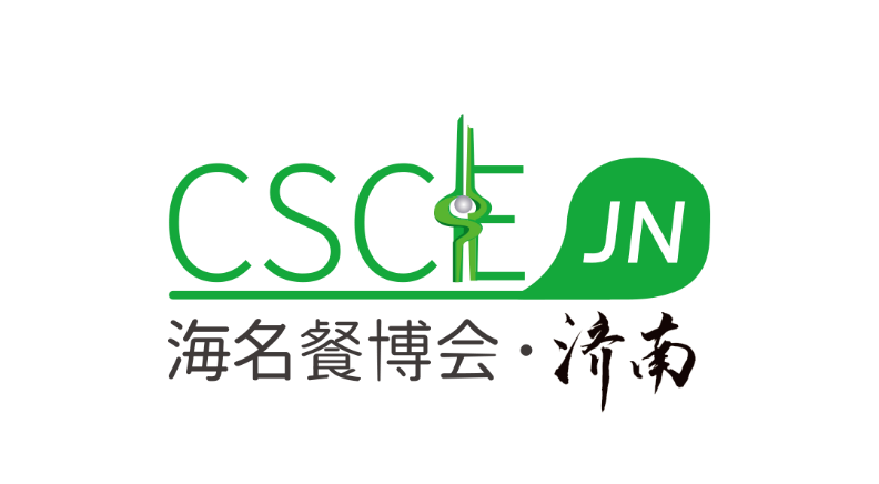 海名·2025第11届济南餐饮供应链博览会