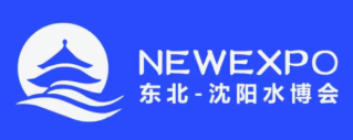2025东北（沈阳）水博览会
