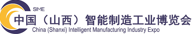 2025中國（山西）智能制造工業博覽會