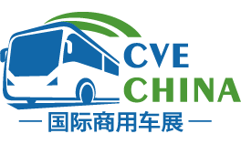 2025第十一届大湾区商用车产业大会暨供应链博览会<