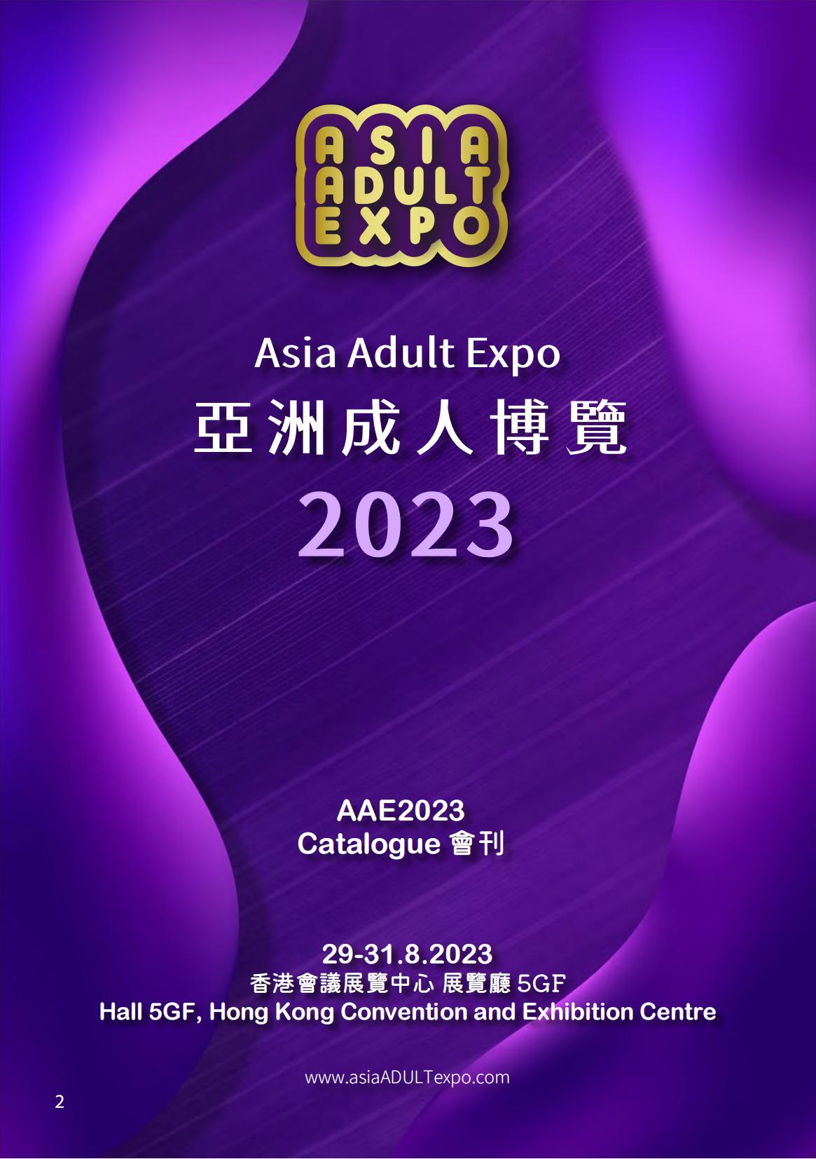 2023亚洲成人展_展会会刊