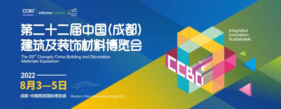 倒计时1个月！2022中国成都建博会1700家企业 超4万款新品蓄势待发