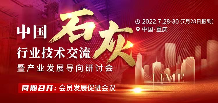 官宣！中国设备管理协会钙粉产业发展促进中心成立！