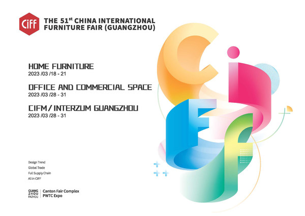 第49届中国家博会（广州）全方位展示家具供应链