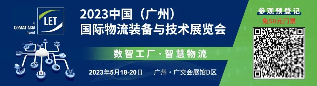 【新闻发布会】LET作为广州重点品牌展会，夯实“制造业立市”产业技术基础