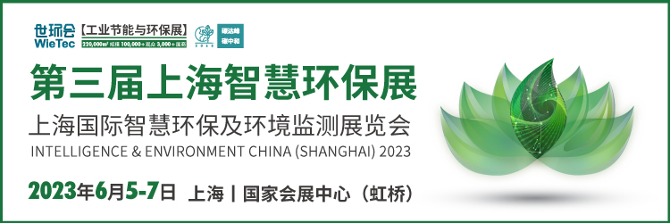 与行业共复苏丨上海智慧环保展强势回归，观众预登记火热进行中！