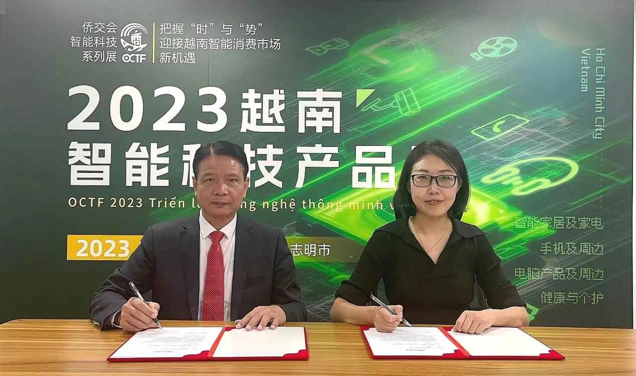 侨交会2023年越南智能科技产品展与越南粤商会达成战略合作