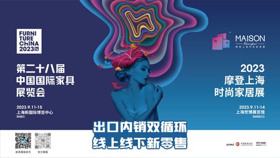 IN NOW 正当时！2023浦东家具家居双展华丽蜕变，荣耀回归！