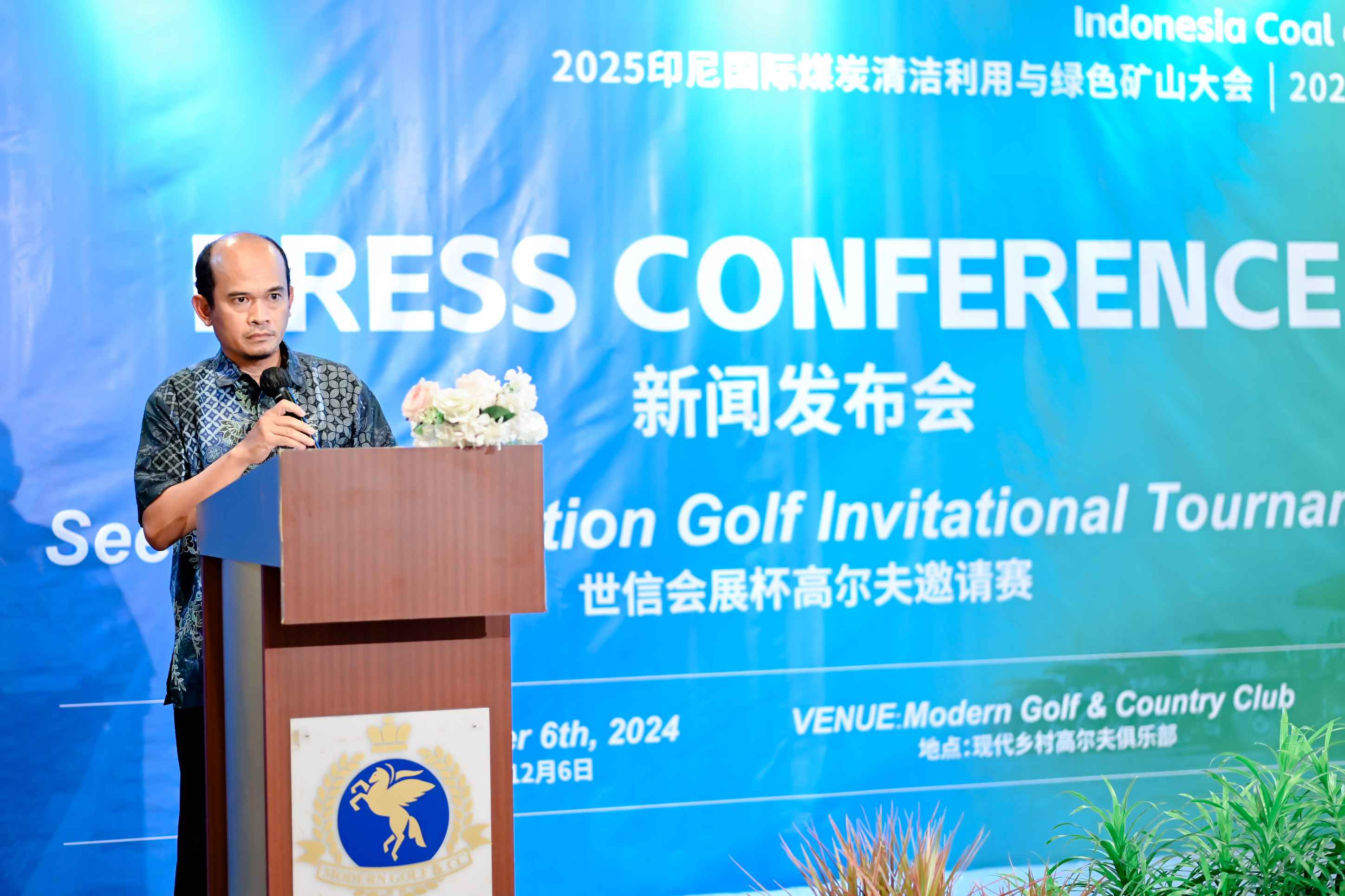 2025印尼国际煤炭及能源工业博览会暨印尼国际煤炭清洁利用与绿色矿山大会将于2025年5月15-17日在雅加达国际会展中心举行