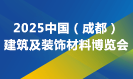 12+6展馆，3大特色展区，2025中国成都建博会最新最全展馆布局亮相