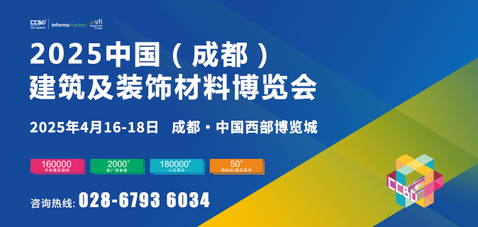 阳春四月不可错过2025中国成都建博会的十大理由