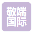 敬端国际展览（北京）有限公司