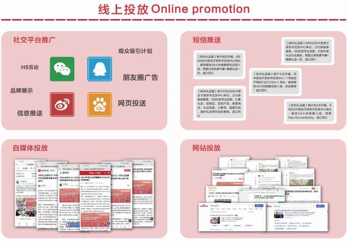 2022中国礼品及家居用品华体会官方客户端暨年终礼品订货会•郑州站