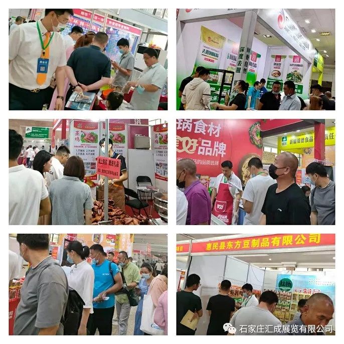 2023第30届河北省糖酒食品交易会