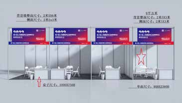 2023第六届上海国际网红品牌展览会暨电商选品大会