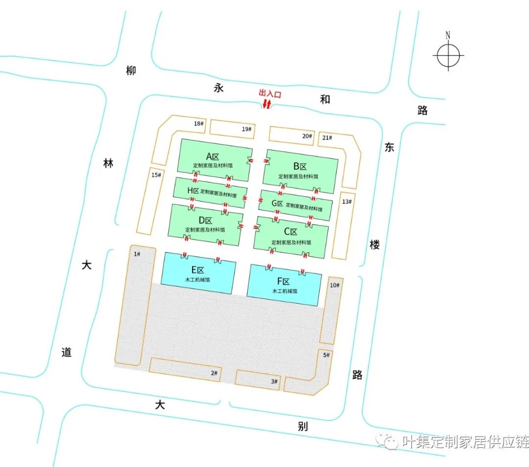 首届叶集定制家居暨供应链产业博览会