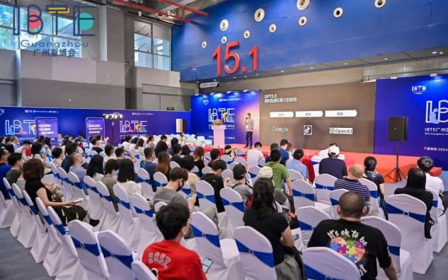 2024 IBTE广州国际婴童及玩具博览会