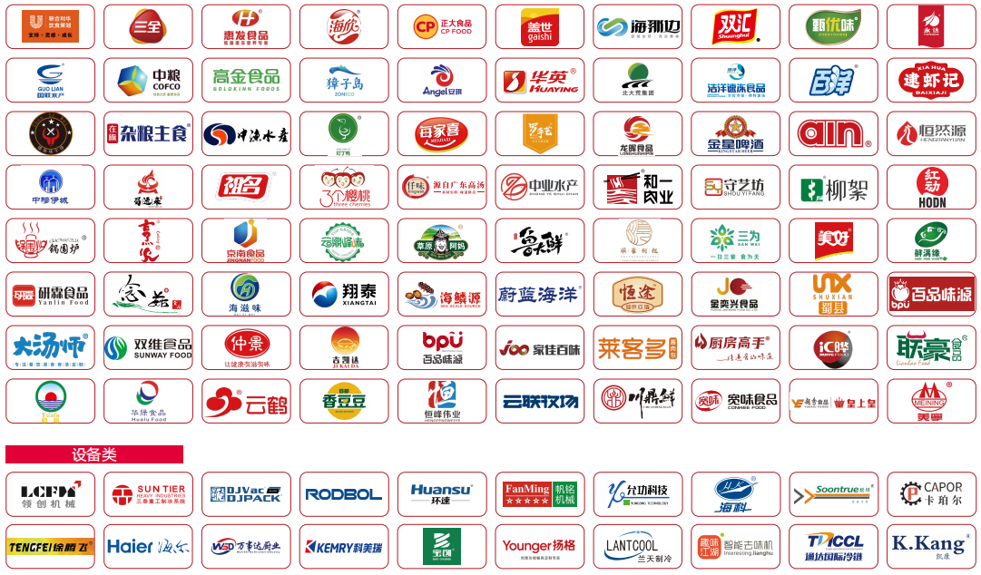 企阳·2024第六届南京餐饮业博览会