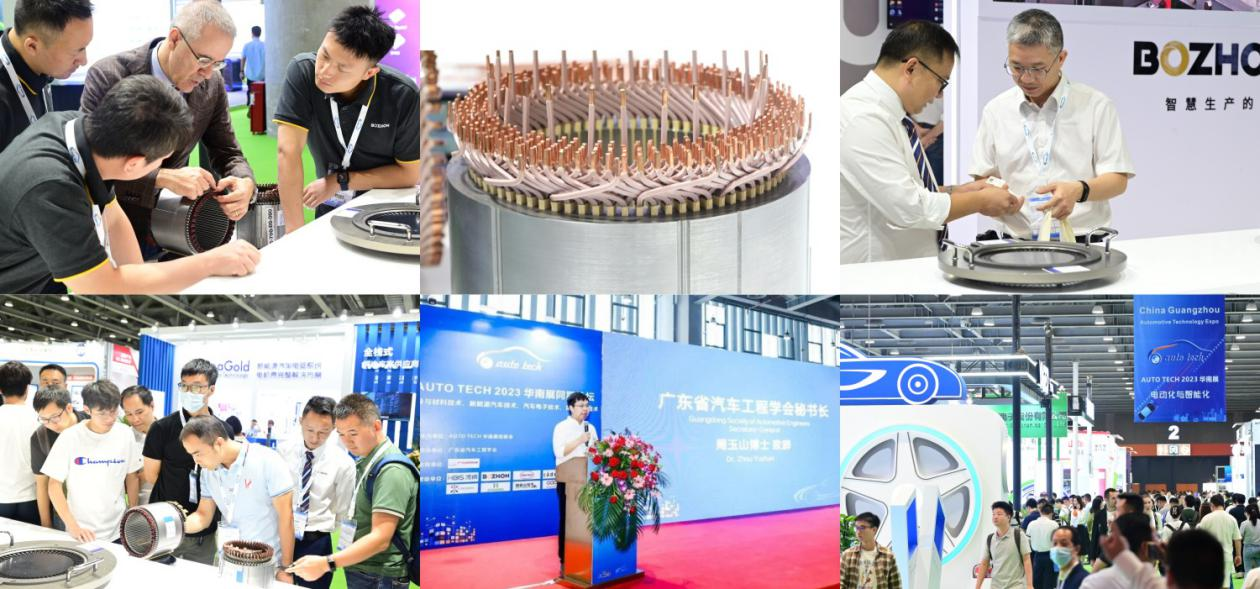 AUTO TECH 2024广州国际新能源汽车扁线电机智造技术展览会