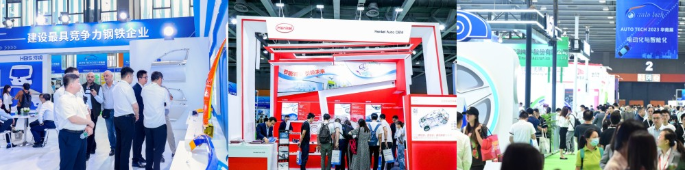 AUTO TECH 2024 广州国际汽车轻量化技术及车用材料展览会