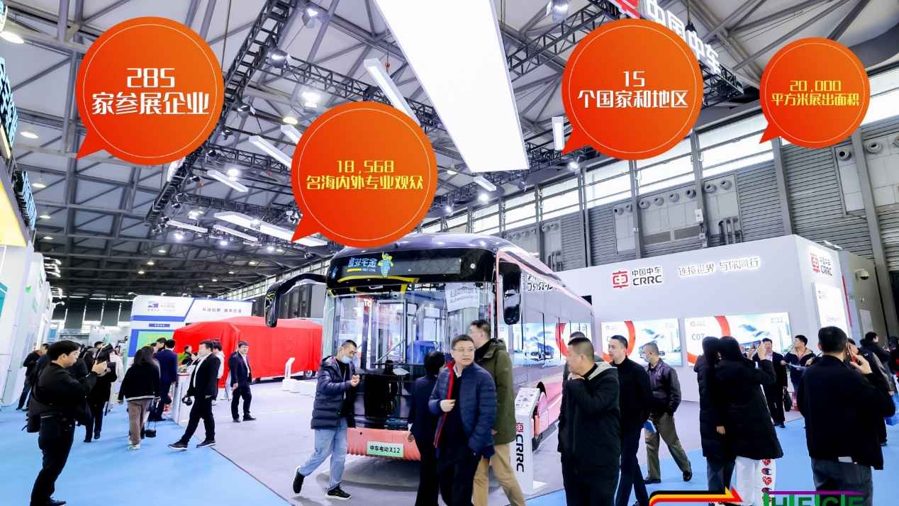 2024上海国际客车展览会