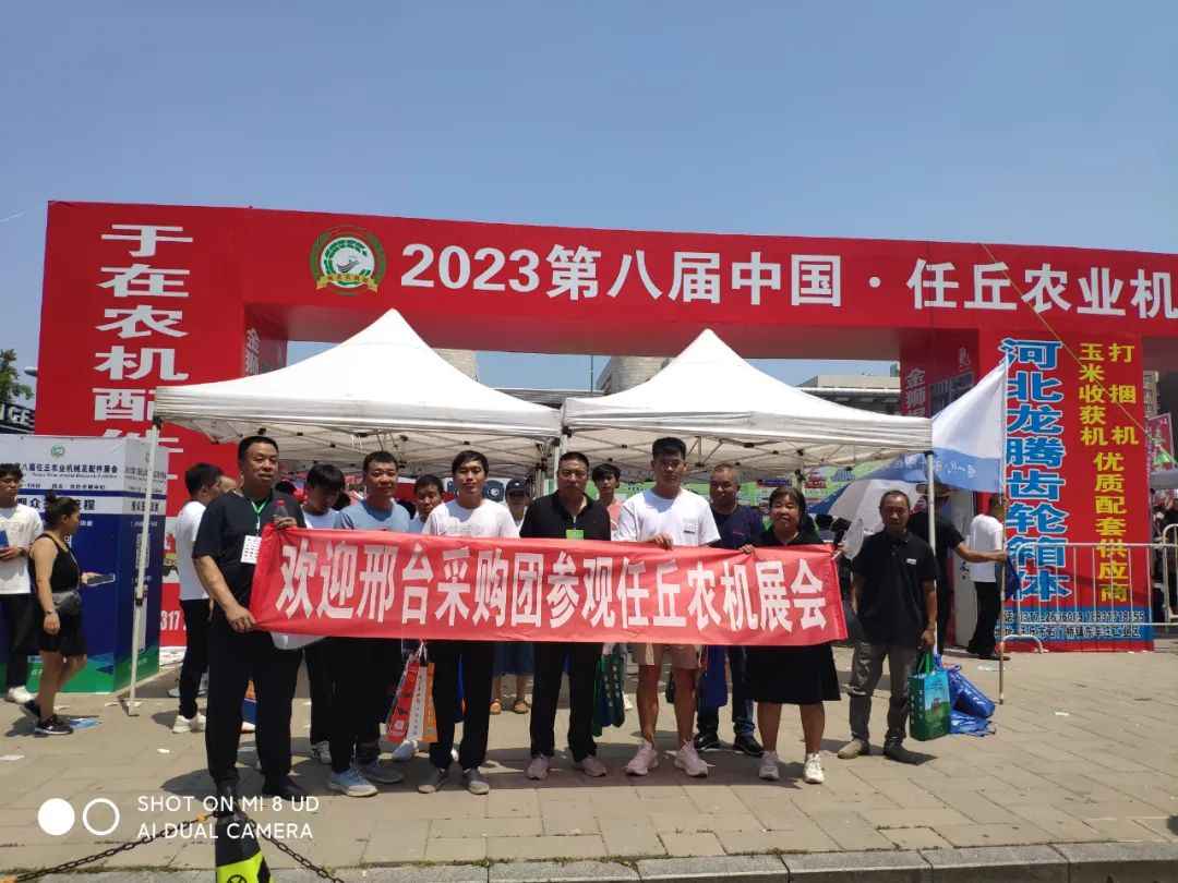 2024第九届河北任丘农业机械及配件博览会