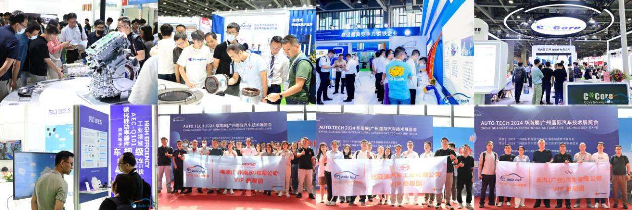 AUTO TECH China 2025广州国际电动车/混合动力车技术展览会