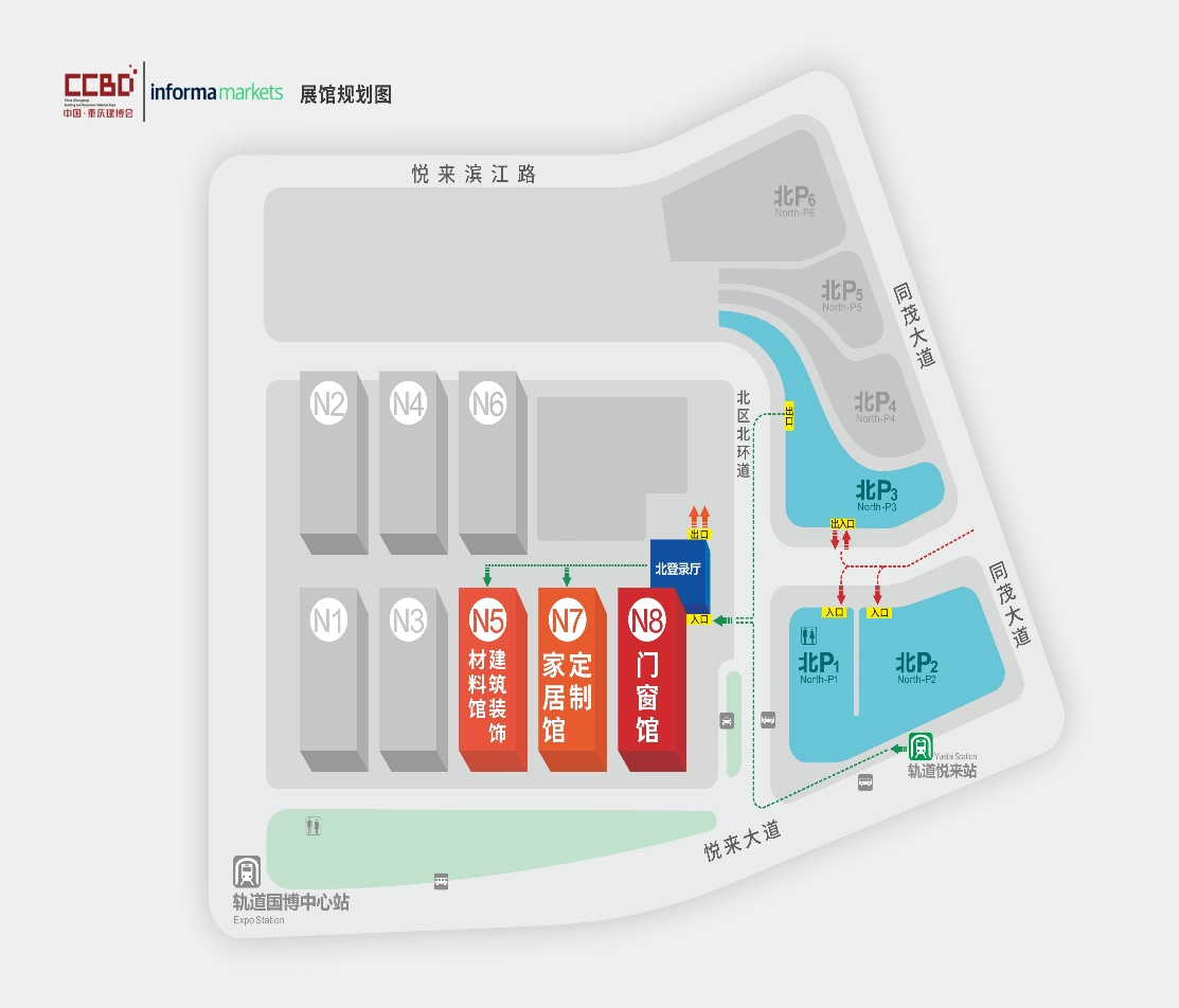 2025第三届中国（重庆）建筑及装饰材料博览会