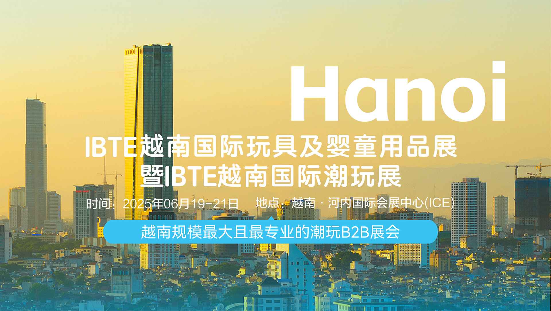 2025 IBTE越南（河内）国际玩具及婴童用品展