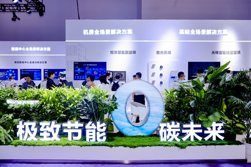 2025中国国际信息通信华体会官方客户端