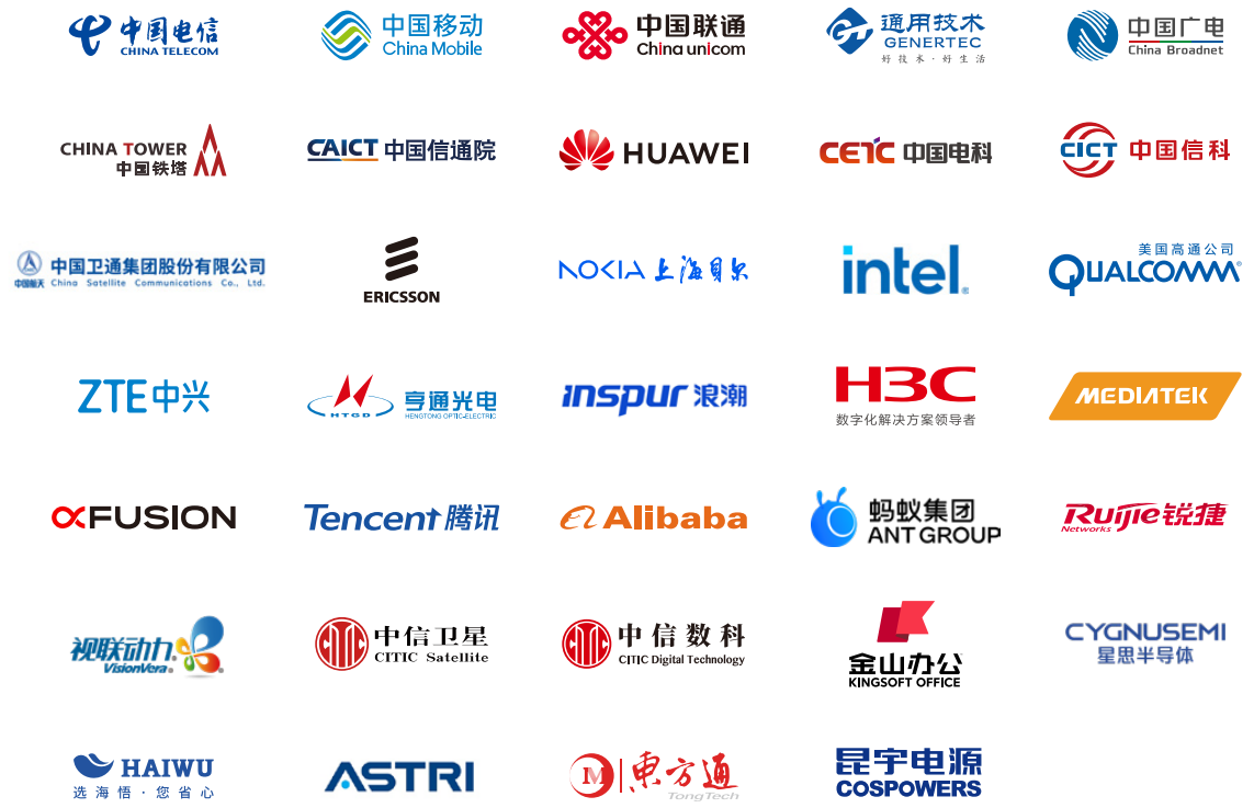 2025中国国际信息通信华体会官方客户端