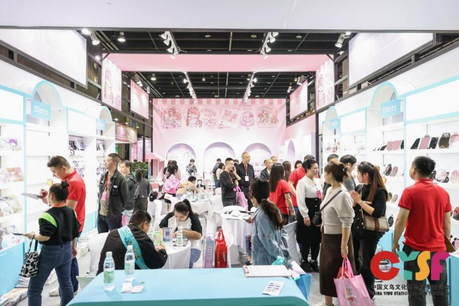 2025中国义乌文化用品秋季华体会官方客户端