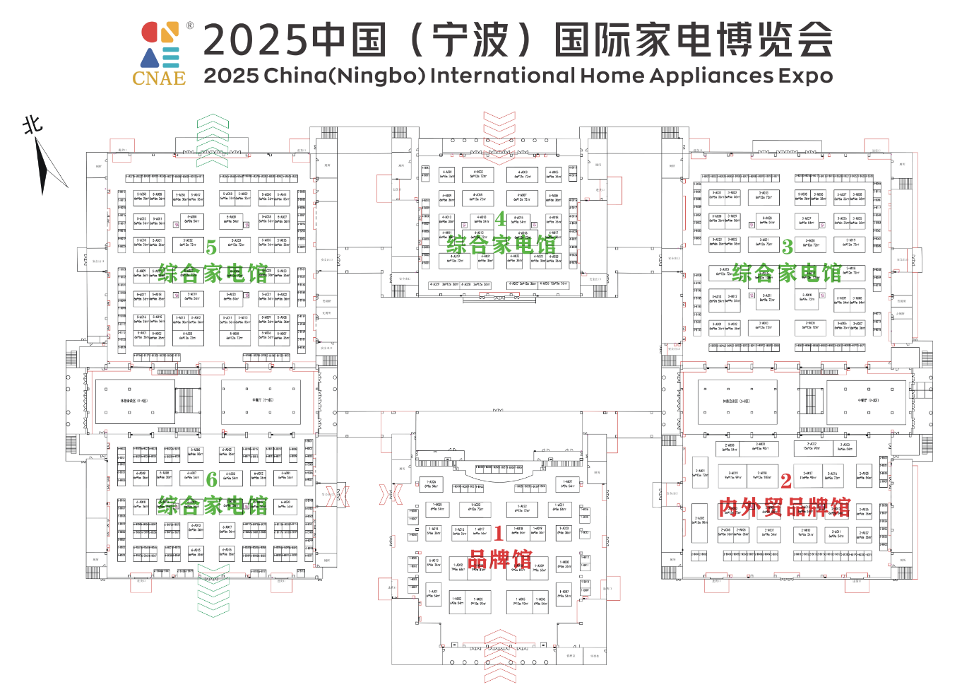 2025中国（宁波）国际家电博览会