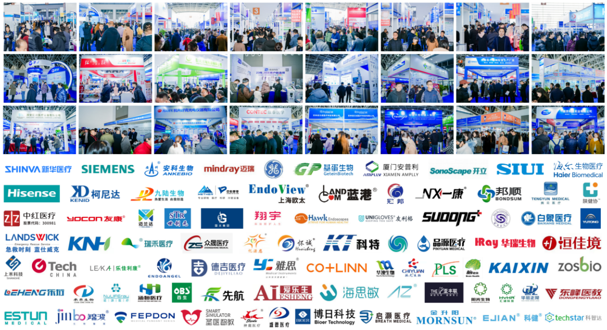 第45届西部国际医疗器械华体会官方客户端暨西部康复养老及福祉产业博览会
