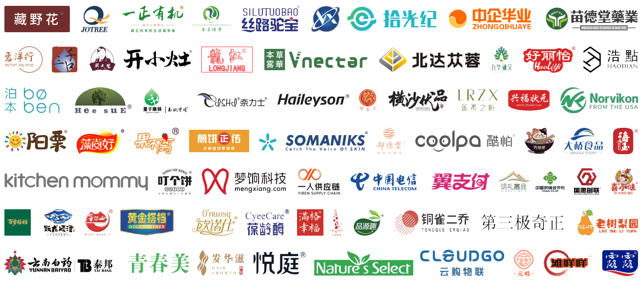 第七届中国私域直播团长大会暨第二十一届上海国际新零售社区社群团购博览会