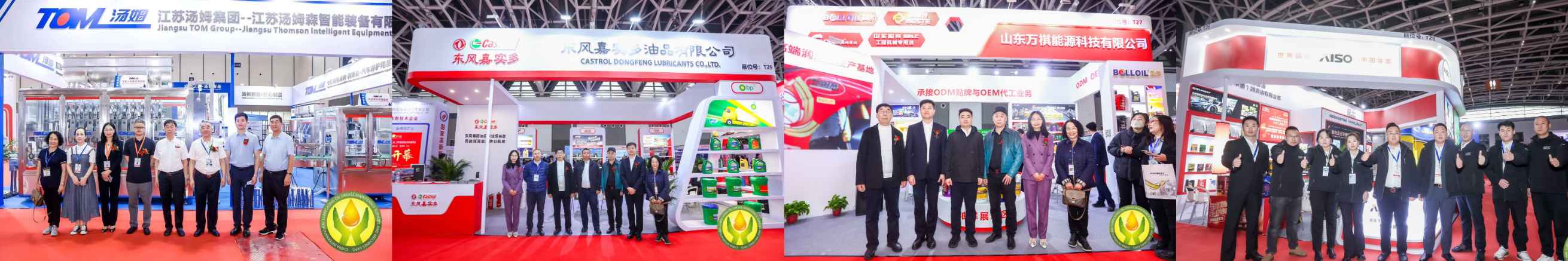 2025第23届中国（南京）国际润滑油、脂、添加剂、养护用品及技术设备展览会