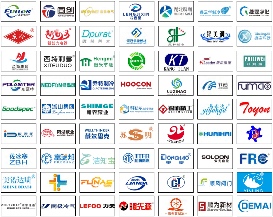 2025第三届中国中部国际制冷、空调、供暖、通风、洁净及冷链产业博览会
