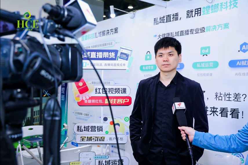 HCE2025广州国际健康产业博览会