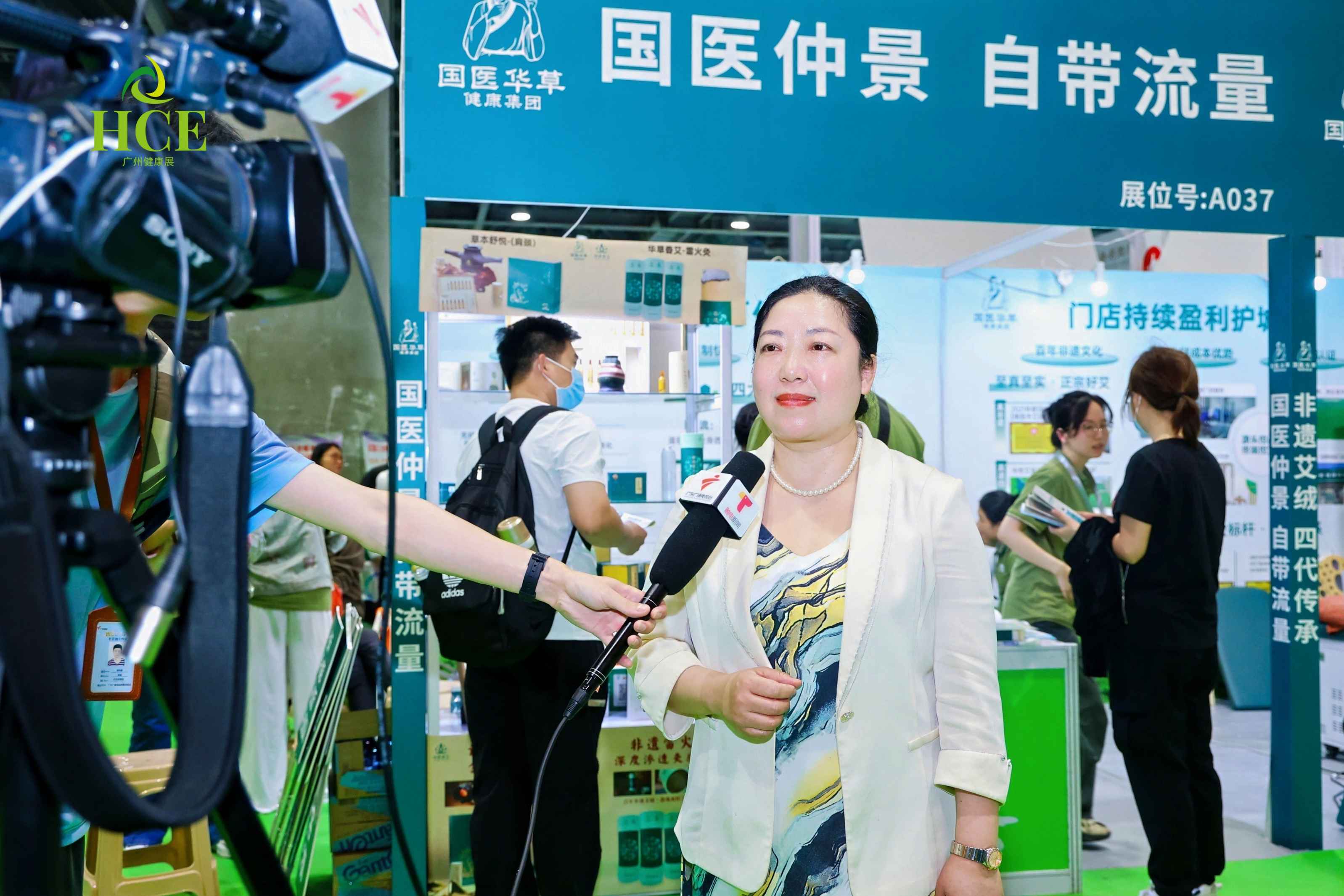HCE2025广州国际健康产业博览会