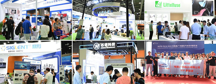 AUTO TECH China 2025广州国际汽车电子技术展览会