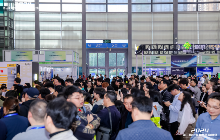 2025第三届深圳（国际）企业行政后勤采购博览会