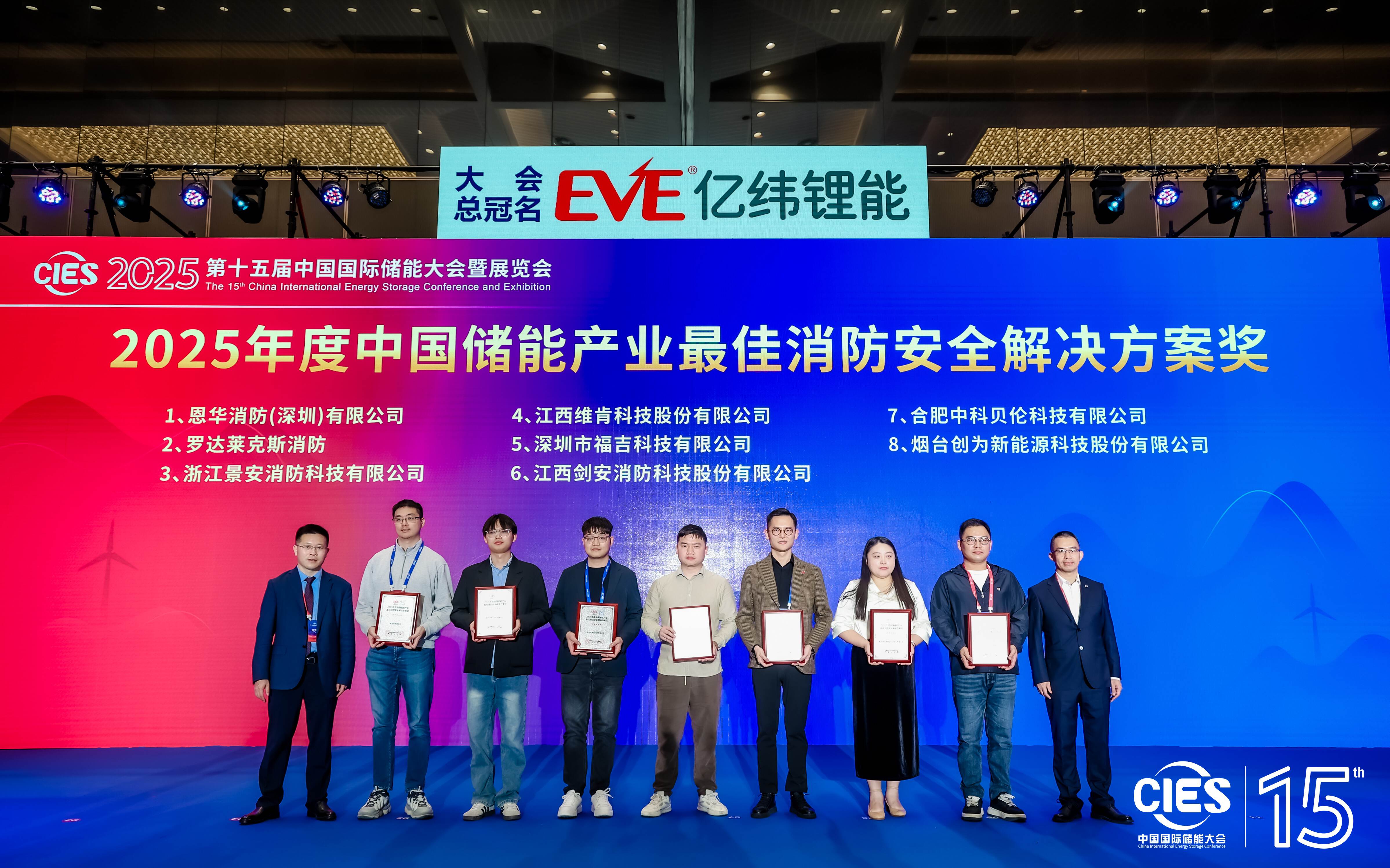 CIES 2026第十六届中国国际储能大会暨展览会
