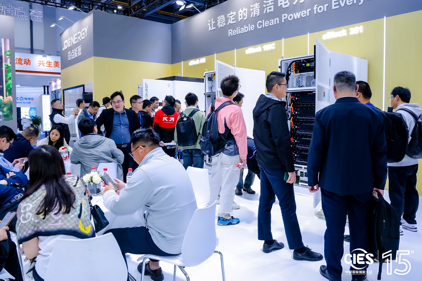 CIES 2026第十六届中国国际储能大会暨展览会