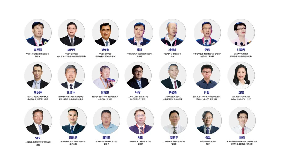 CIES 2026第十六届中国国际储能大会暨展览会