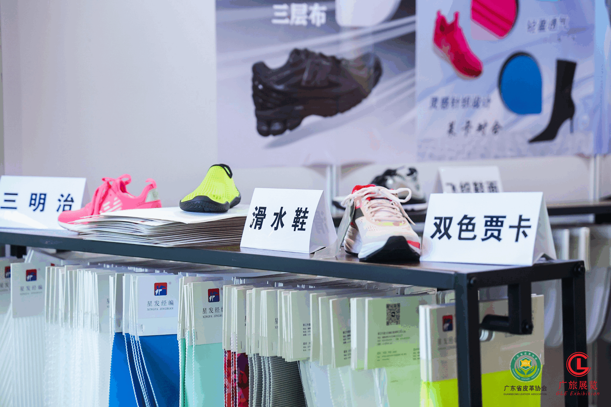 2025厦门国际鞋业博览会