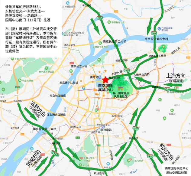 南京国际展览中心
