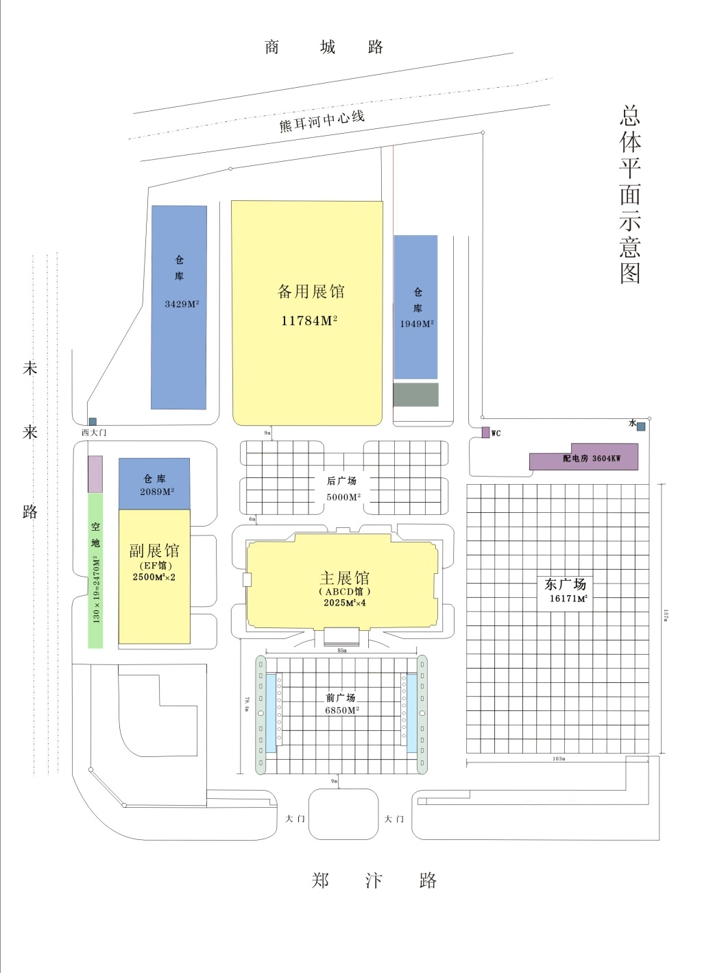 中原国际博览中心