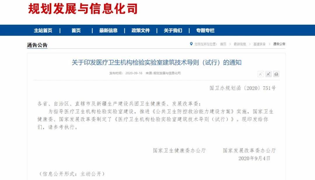 国家卫健委再出新规要求选用不锈钢水管